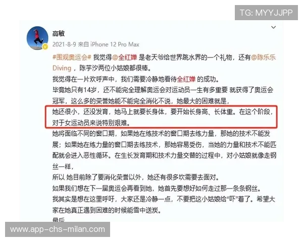 正式退出！全红婵宣布意外决定，退赛原因曝光，陈芋汐金牌无悬念